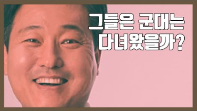 군인 강제법안 추진하는 정치인들은 군대 다녀왔을까? <노딱, 전라민족 사기전과, 전과자들 국개의원들>
