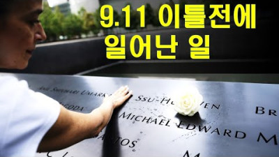 [9.11 이틀전에 일어난 일] 아프간의 국민영웅 샤 마수드