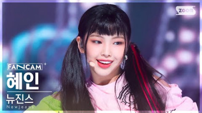 [안방1열 직캠4K] 뉴진스 혜인 'Hype Boy' (NewJeans HYEIN FanCam) @SBS Inkigayo 220821