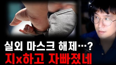 [양꾼TV] 심야라이브 - 가벼운 소통방송 (코로나,백신,기사 위주)