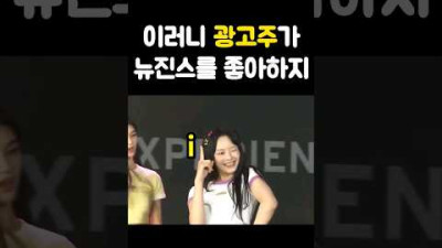 이러니 광고주가 좋아하지