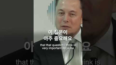 일론 머스크가 면접시 꼭 물어보는 이것 ☝️