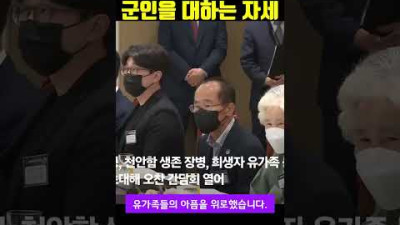 문재인 vs 윤석열 30초 요약 군인편