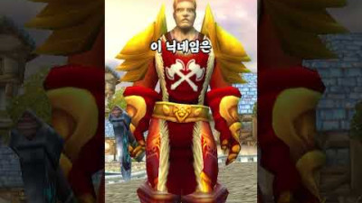 게임 아이디 레전드 사건