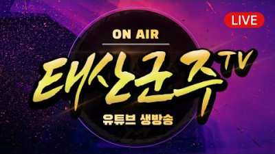 ?[생방송] 달리자 100레벨 집행 군주 | 리니지 2월 13일