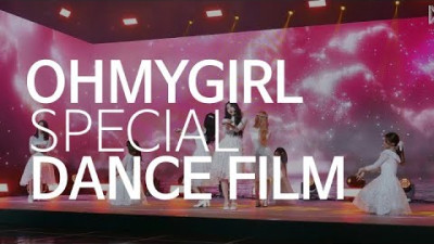 오마이걸 신기한 안무 모음 OH MY GIRL DANCE FILM