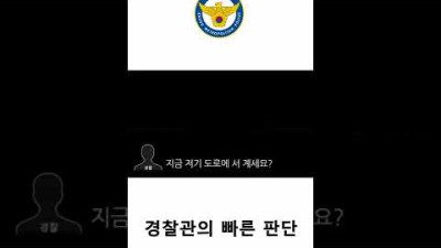 흰색 구두를 신고 발이 아프다는 신고 전화, 무슨 일이?☎️