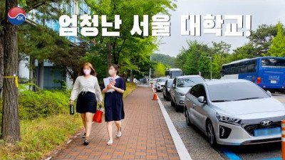 왜 엄청난 학교일까요? 명성만 서울 대학교가 아닙니다. 교내에서 버스 타고 다녀요. 서울 트래블 워커.