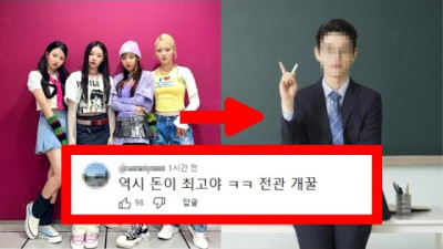 피프티피프티 상표권에 진짜 미쳤구나 | 니말맞