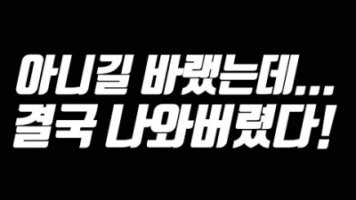 결국 나와버렸다! 버프 돌멩이 미친 캐쉬템ㅋㅋ [리니지 태산군주]