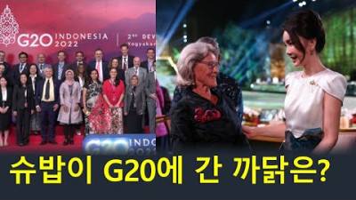전세계 강 수위 낮아져 / 인도네시아 G20 소식