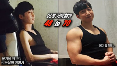 나의 멸치탈출 성장기(48kg→70kg) | 장편