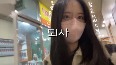 내가 퇴사한이유(우울증,성추행) | 온설