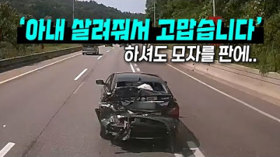 19302회. 깜빡이도 없이 덤프 트럭 앞으로 끼어든 승용차.. 운전자는 잘못을 인정했으나 동승도 하지 않았던 운전자의 남편이 과실을 논하고 있습니다.