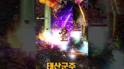 드디어 잡았다 역대급 미친 득템 [태산군주] #shorts  태산군주 TV