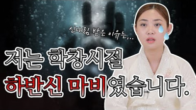 신내림을 받게 된 이유.. 저는 어렸을때 하반신 마비였습니다 | 쌍문동애기선녀TV