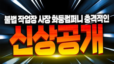 [리니지원큐]최초공개!!헐?!이런사람이였어?! 대박 몰랐다