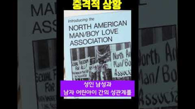 충격적인 미국 성소수자 근황