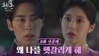 환혼 빛과그림자 6화 서율과 진부연낙수 x