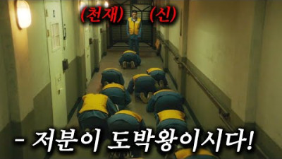 진짜개존잼... IQ190 사법연수생 1등이 교도소에 들어가 어둠의 왕이 되어 대한민국을 지배하는 JTBC 드라마 [인사이더 1-8화 몰아보기]