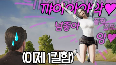 ㅇㅏ 감당이 안된다 이 여자