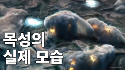 태양계의 행성_목성의 실제 모습(2023년 업데이트)
