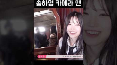 직업 만족도 1위 송하영 카메라 맨