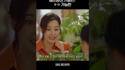 베트남어 가능한?😮 완전 가능한🙋‍♀️ #shorts #원더우먼 #onethewoman #SBSdrama