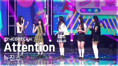 [앵콜캠4K] 뉴진스 'Attention' 인기가요 1위 앵콜 직캠 (NewJeans Encore Fancam)│@SBS Inkigayo 220828