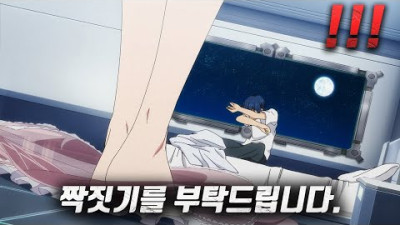 지구에 남은 남자는 총 5명, 남자 1명당 10억명의 여자를 상대해야하는 세상