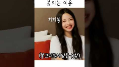 은채 앞에서 비웃어버린 채원ㅋㅋㅋ | 르세라핌 좋아해요?