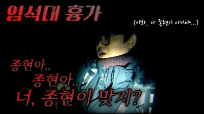 표적에 예외는 없어, 비슷하게만 생겨도 그들은 '목표물'을 바꾸거든..｜공포｜흉가｜폐가｜귀신｜심령｜영안｜무당