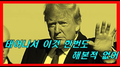 그는 모든 걸 알고 있었다. 주사 같은거.. 한번도.. 중국 경제 활황 예상.