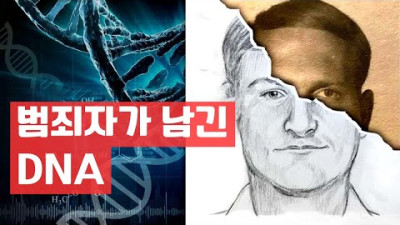 미국 역대 연쇄살인범 42년만에 잡히다.