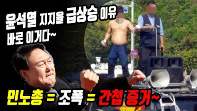 민노총 항복선언 / 잣파투표방법 / 윤석렬 지지율 급상승 이유 | 일산TV