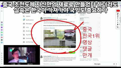 중국 초전도체 자신만의 재료로 만들었다 하더라도 실속은 한국이 가져가야되는 이유 국익도 중요하다