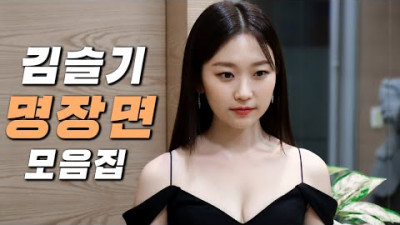 춤이면 춤 노래면 노래 귀여운 얼굴에 다재다능한 비속어 연기 1티어 배우 김슬기