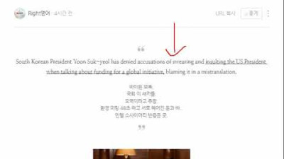 윤석열의 새끼발언?