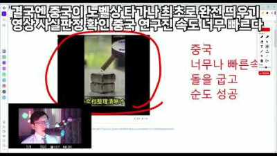 중국 연구진 최초로 초전도체 완전 부상 성공했다 속도에 세계가 놀란다