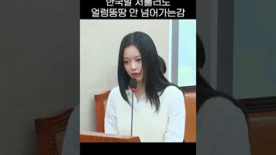 얼렁뚱땅 안넘어가는 팜하니 - 뉴진스
