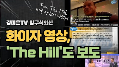 이 영상, 일파만파 충격 [강미은TV 방구석외신]