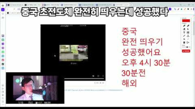 중국 초전도체 완전히 띄우는데 성공했다