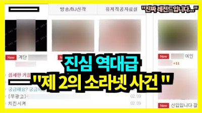 여성시대 소라넷 사건 난리났다ㅋㅋㅋㅋㅋㅋ
