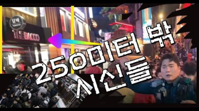 이태원 사건 현장 유족과 함께