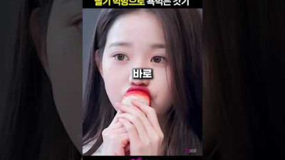 딸기 먹었다고 욕먹은 최초의 연예인 장원영