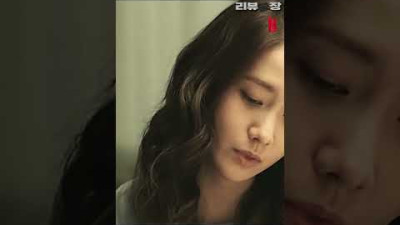 영화 공조) 새벽에 눈 떠보니 형부가 옆에서 자고 있어요 #shorts