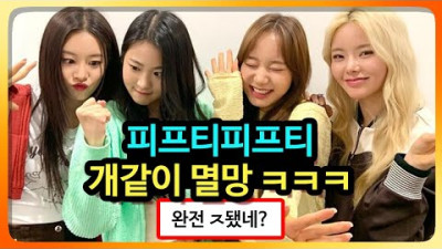 피프티피프티 가처분 통쾌한 패소 ㅋ