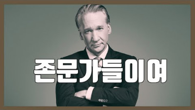 댓추천♡ 이왕재 교수님 우한폐렴 초기부터 진실을 알리고자 노력하심 모두 진실을 알아 뒤집어버리쟈~