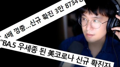 양꾼TV 다시 뷁ㅅ 이야기 ㅋ 백신 이야기