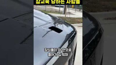 못된 짓 하다 바로 참교육 당하는 사람들 TOP 3